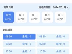 -阿玛施眼科-内部停车场