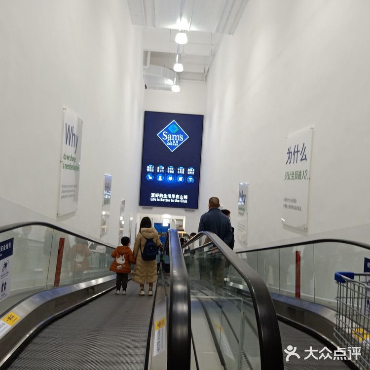 重庆山姆会员商店开业啦!你所要的应有尽有
