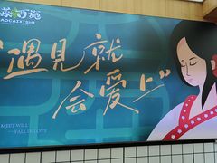 -冒菜西施·非遗冒菜(总店)