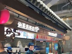 -悸动(吴泾宝龙广场店)