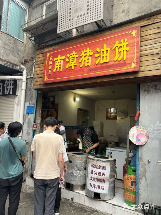 襄阳特色南漳猪油饼(襄城店)图片