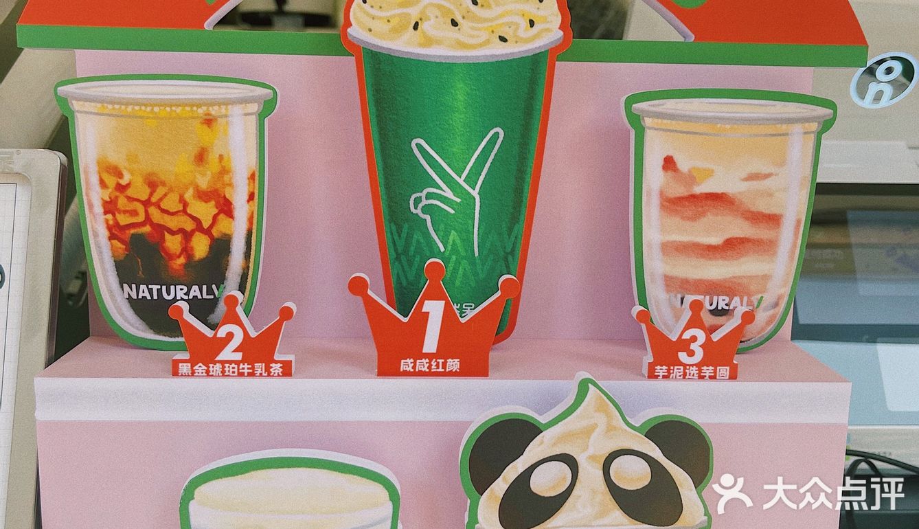 重庆首店｜关晓彤的奶茶店终于来重庆啦！晋阶我的茶饮TOP.1⃣️