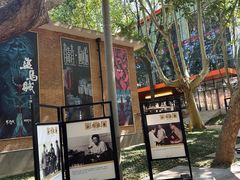 -西安电影制片厂