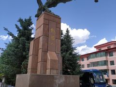 -山丹皇家马场