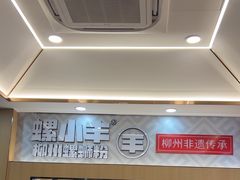 -螺小丰柳州螺蛳粉(广西大学店)