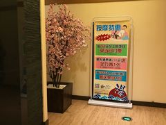 -大江户·温泉洗浴(浑南店)