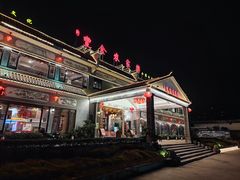 -丰食农家乐
