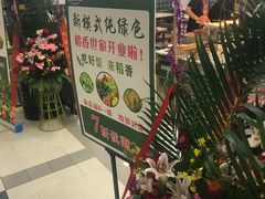 -孙记稻香世家时尚智选餐厅(证大大拇指店)