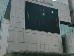-杭州平安悦坊 PAFC LIVING