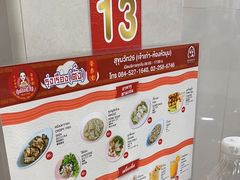 -榮泰米粉湯(Left Shop)