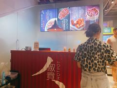 -椒贵火锅(剑南大道店)