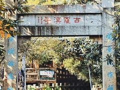 -缥缈峰景区
