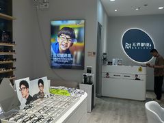-无界眼镜MaxLess(五角场万达店)