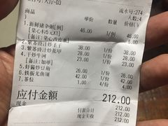 账单-南记食粥坊·宵夜大排档(岭南分店)