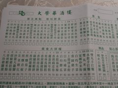 -大荣华酒楼(元朗老店)