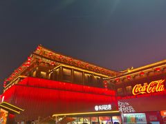 -大唐不夜城