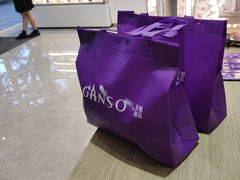 -GANSO元祖食品(金菊路店)