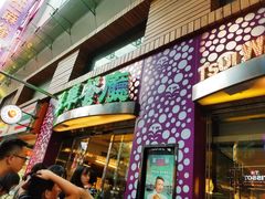 门面-翠华餐厅(铜锣湾糖街店)