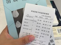 结账单-新华书店(泉城路店)