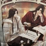 古茗&天官赐福