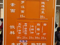 -龙华素斋(龙华路店)