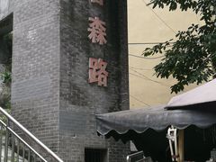 -怡华威斯达酒店(重庆医科大学附属儿童医院店)