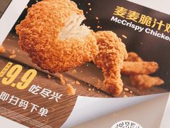 -麦当劳(北亭广场分店)