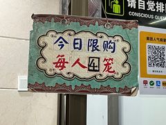 -舒小笼松针小笼包