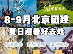 -桔子文创·企业团建·活动策划·拓展会议