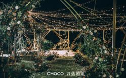 -CHOCO-启蔻婚礼(三亚公司)