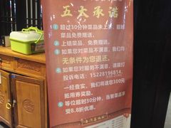 -鸡毛店·川菜(双楠店)