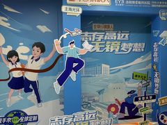-博爱眼科体检中心·近视摘镜·医学验光配镜