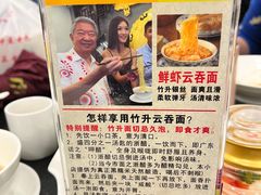 -丽的面家(多宝路店)