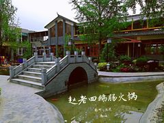 -九尺赵老四鲜鹅肠火锅