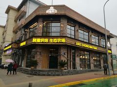 -酵種麦田(山师店)
