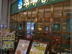 门面-翠华餐厅(宝安壹方城店)