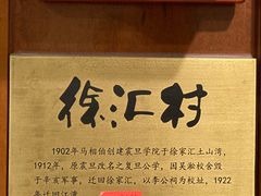 -复旦大学本部-食堂