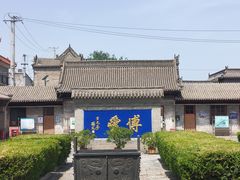 -阎锡山故居