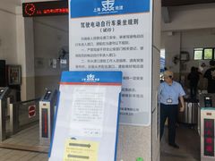 -公平路渡口(轮渡站)