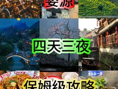-婺源风景区