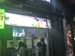 -沪上阿姨鲜果茶(世茂广场宽厚里店)