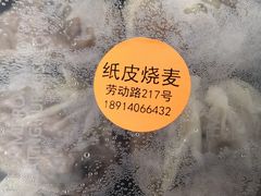 -217笋干馄饨