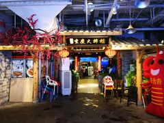门面-庆合府重庆大排档(紫都城店)