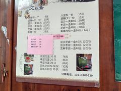 -文魁斋