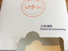 -U你·天然调味(南湖总店)