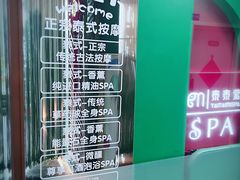 -泰乐道·SPA·按摩·足道(坡子街店)