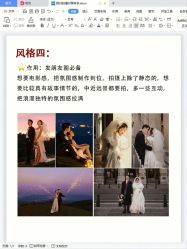 点击看大图 -爱城婚纱摄影·品质严选店