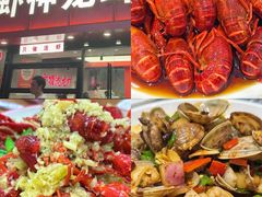 -盱眙虾神於氏龙虾(夫子庙红街店)