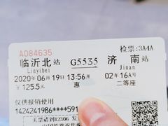 -临沂北站