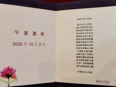 -天津君隆威斯汀酒店